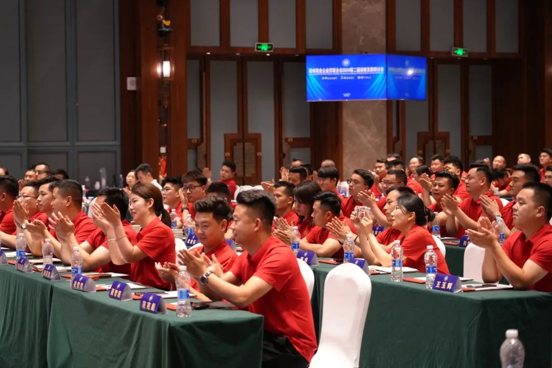 郑州商业企业家联合会召开2024第二届战略发展研讨会