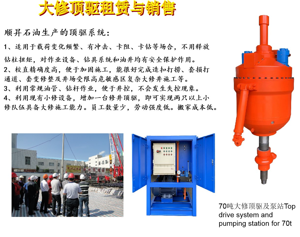 盘锦顺昇石油技术有限公司