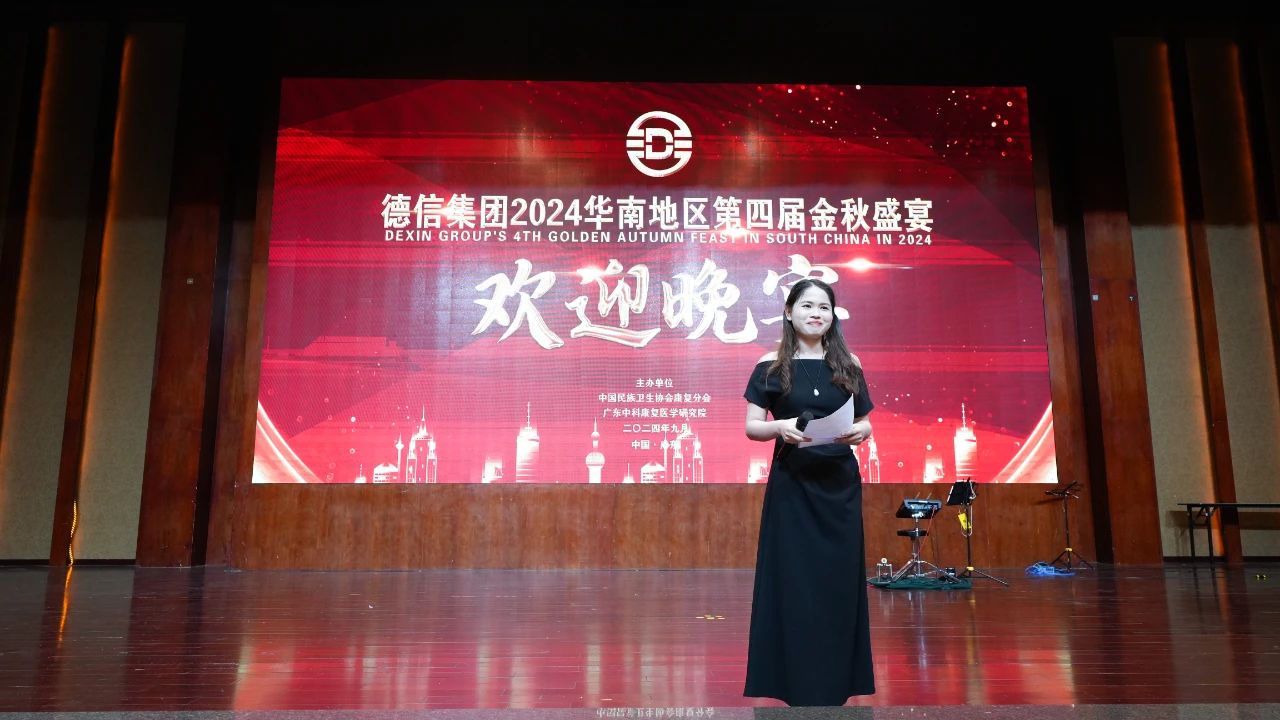 百战归来再学习 同心同德同未来｜德信集团召开2024华南地区金秋战略研讨会