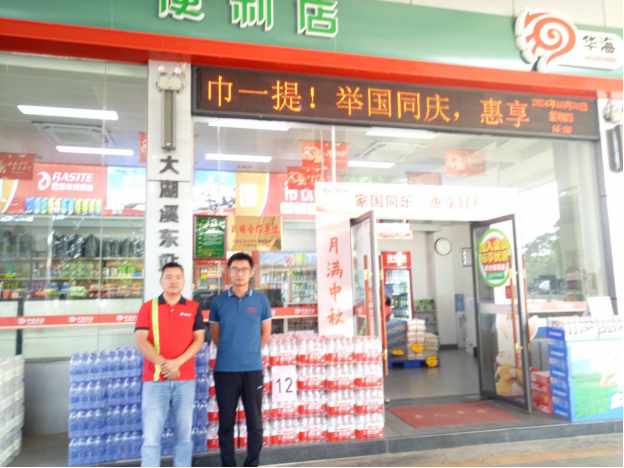 中恒安