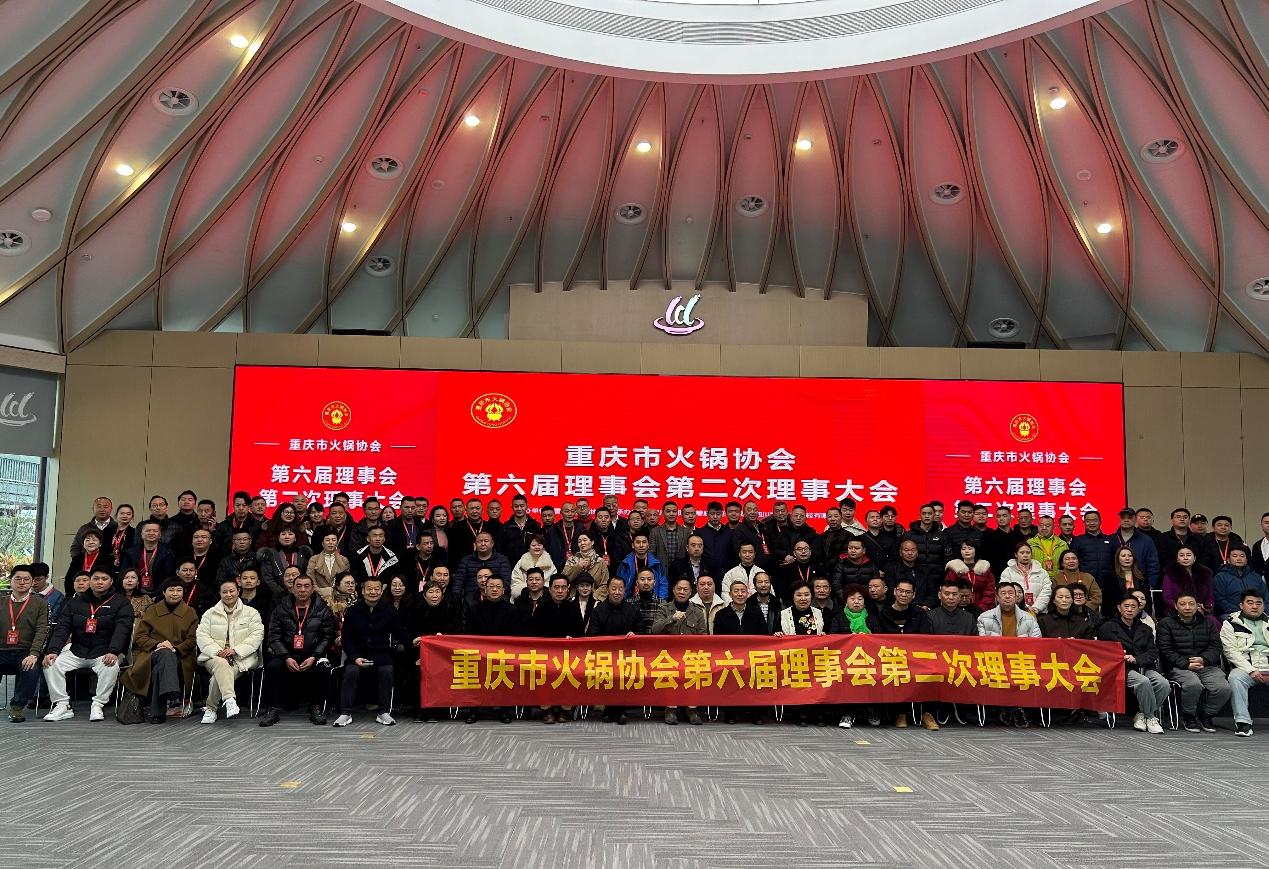 火锅协会