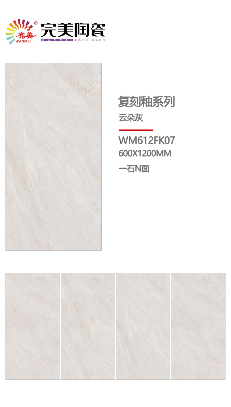 WM612FK07