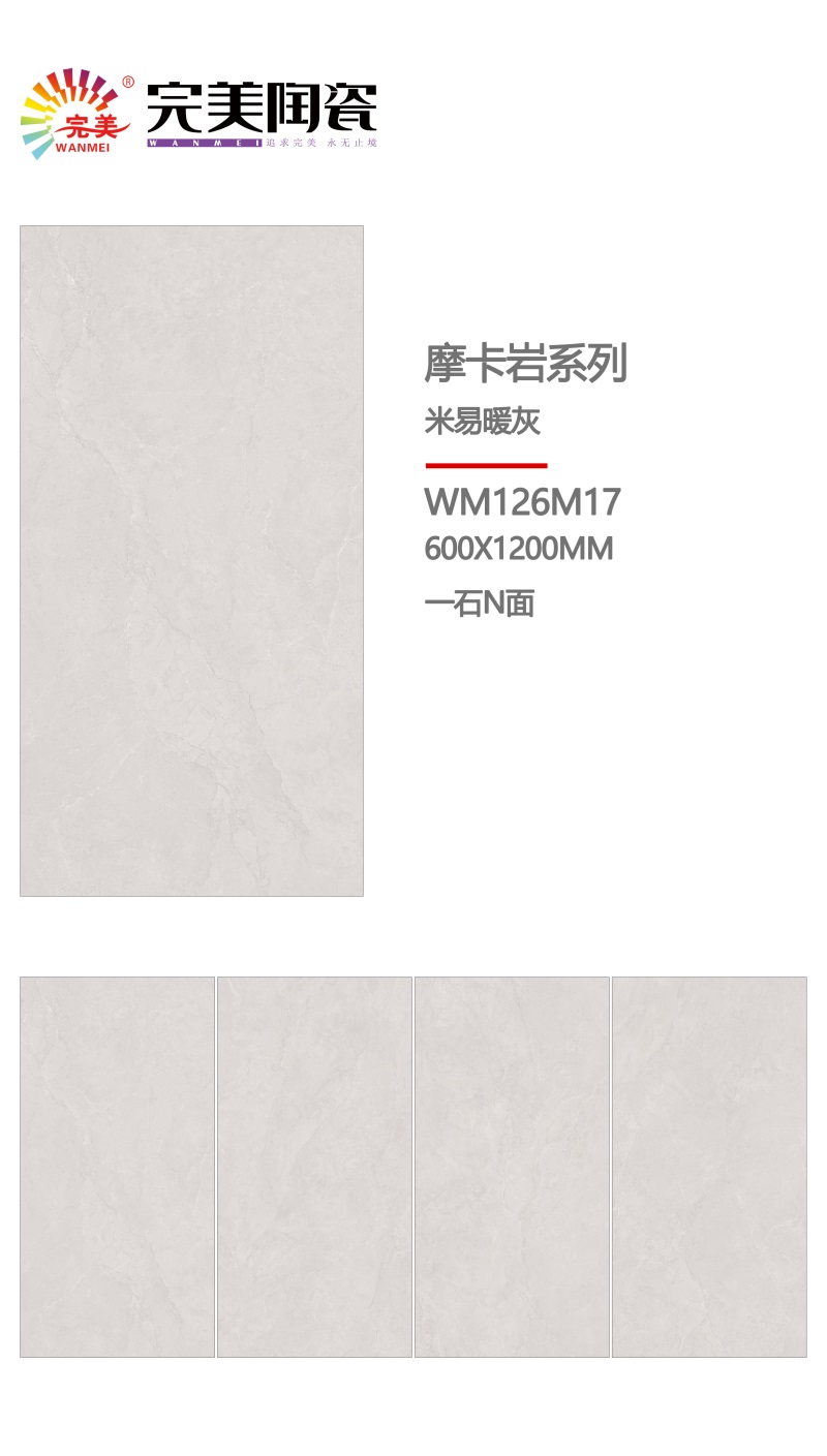 WM126M17