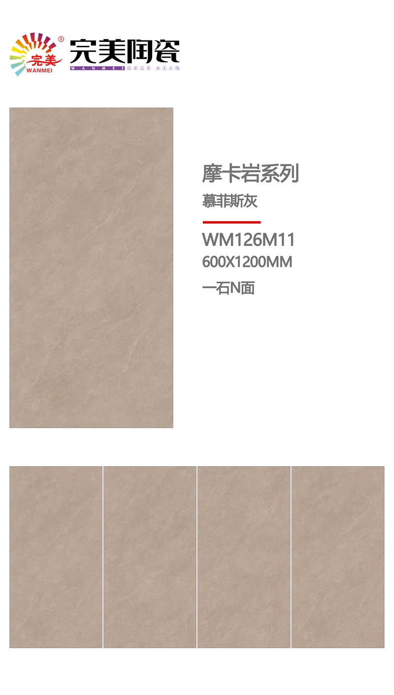WM126M11