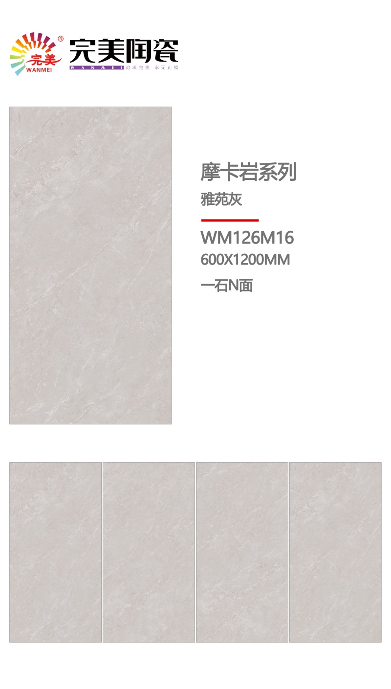 WM126M16