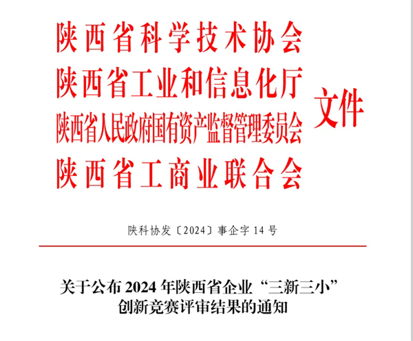 陕西铭泽易昇能源技术有限公司