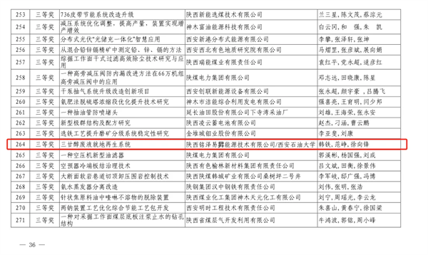 陕西铭泽易昇能源技术有限公司