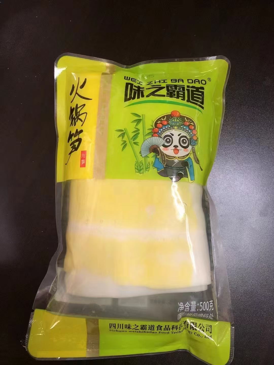火锅笋
