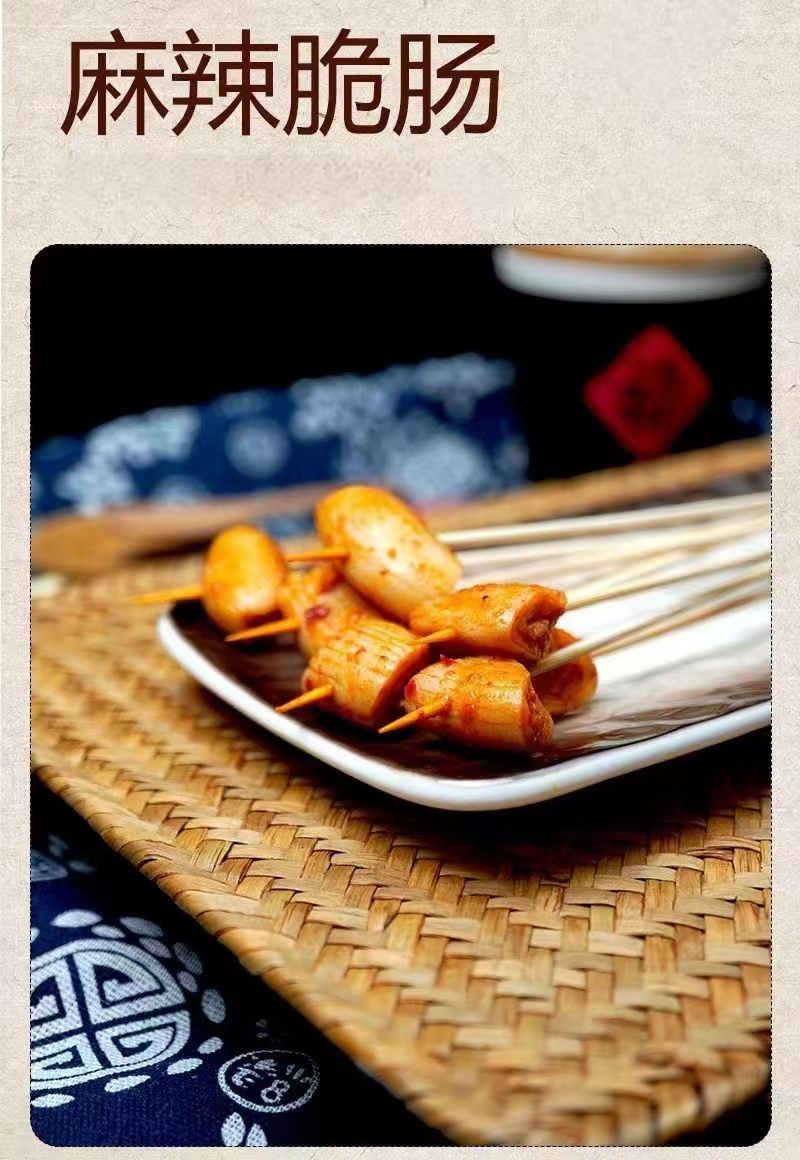 麻辣脆肠