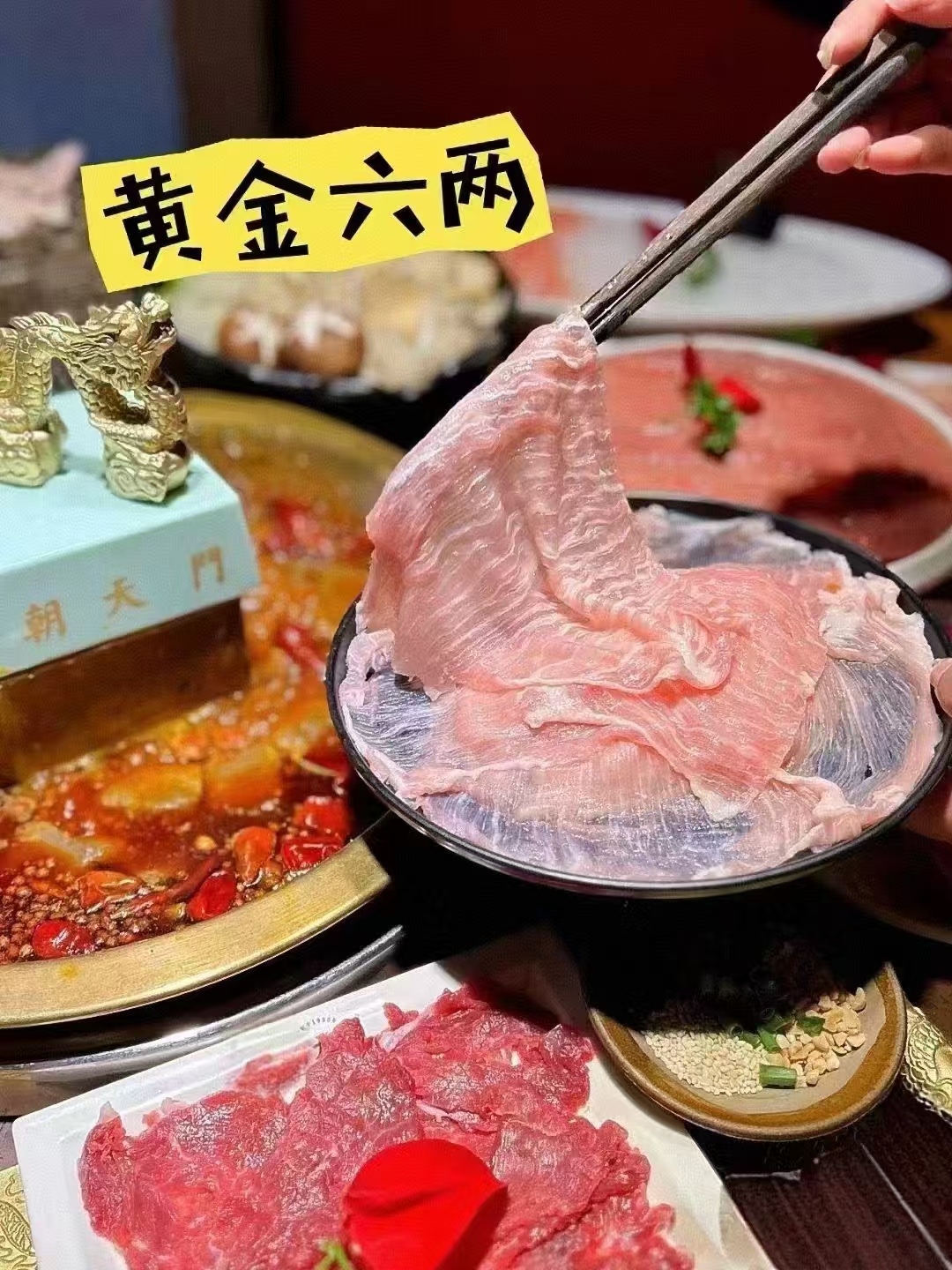 牛肉片