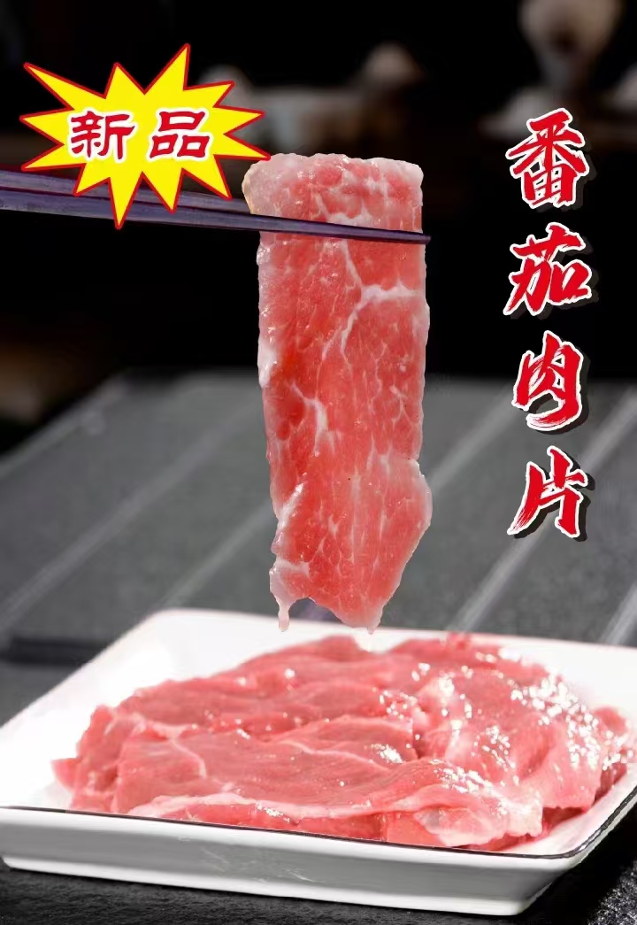 肉片
