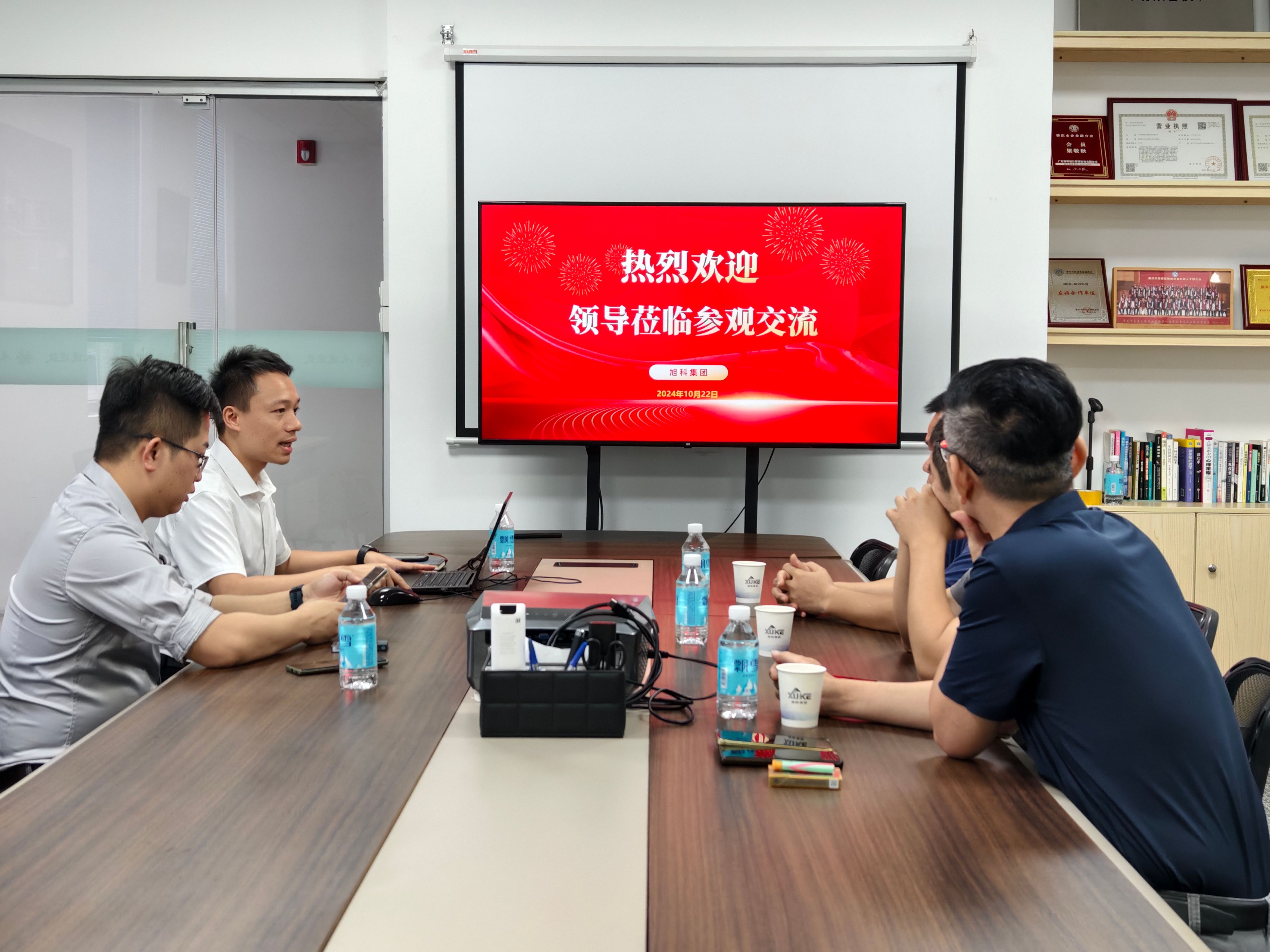 拜访交流