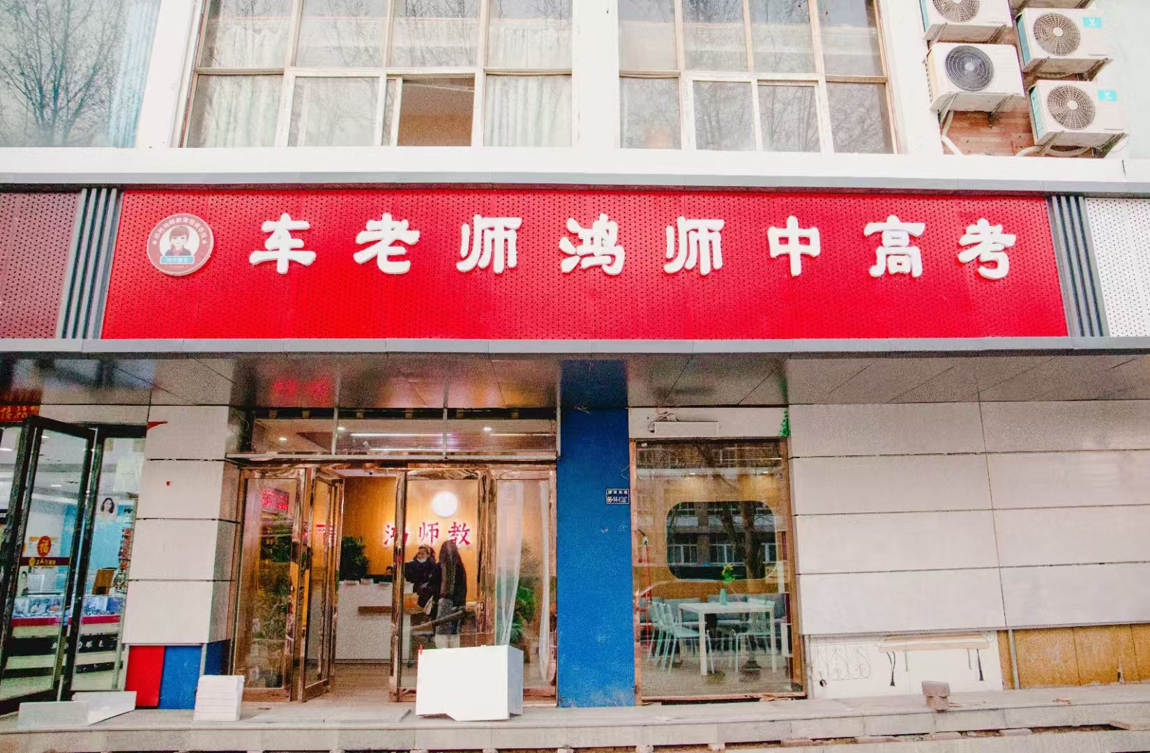郑州车老师师创培训学校，主要开设中小学文化课全科辅导