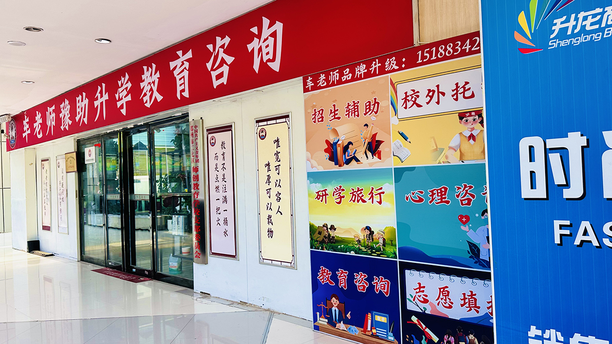 郑州车老师师创培训学校，主要开设中小学文化课全科辅导