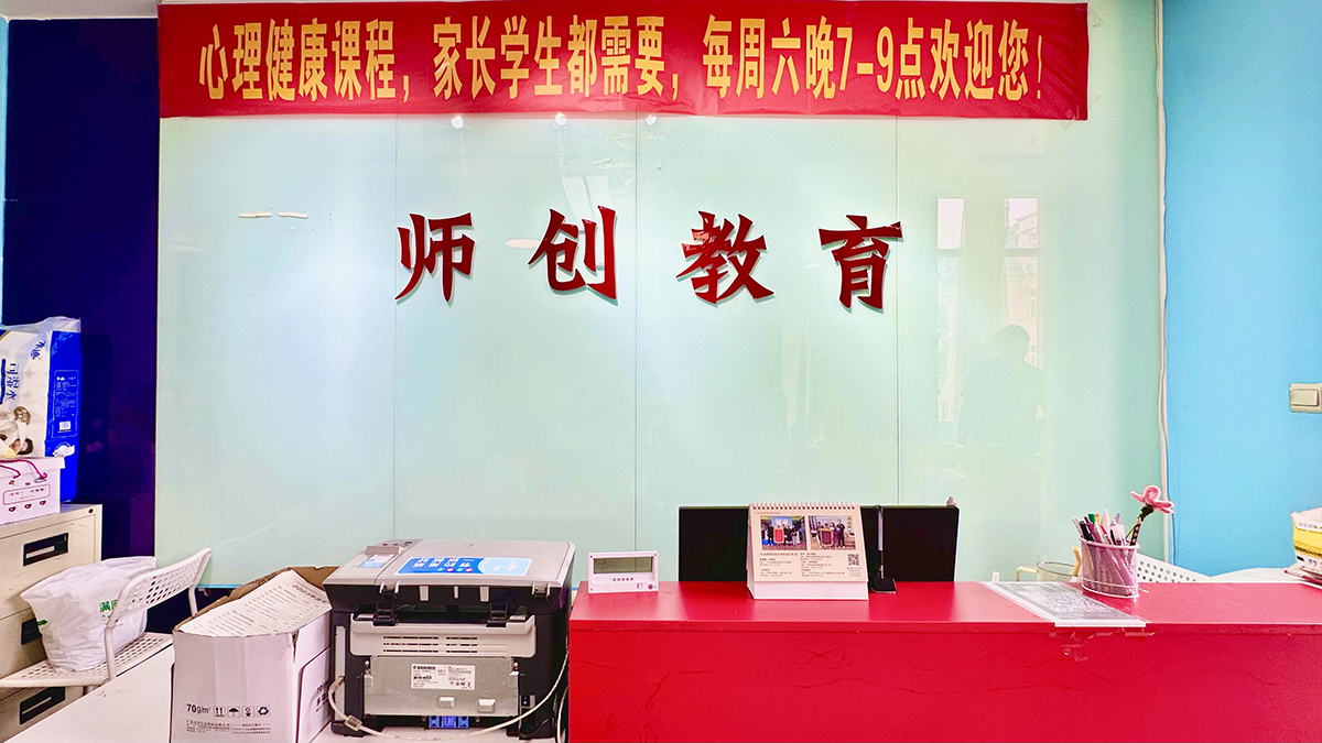 郑州车老师师创培训学校，主要开设中小学文化课全科辅导