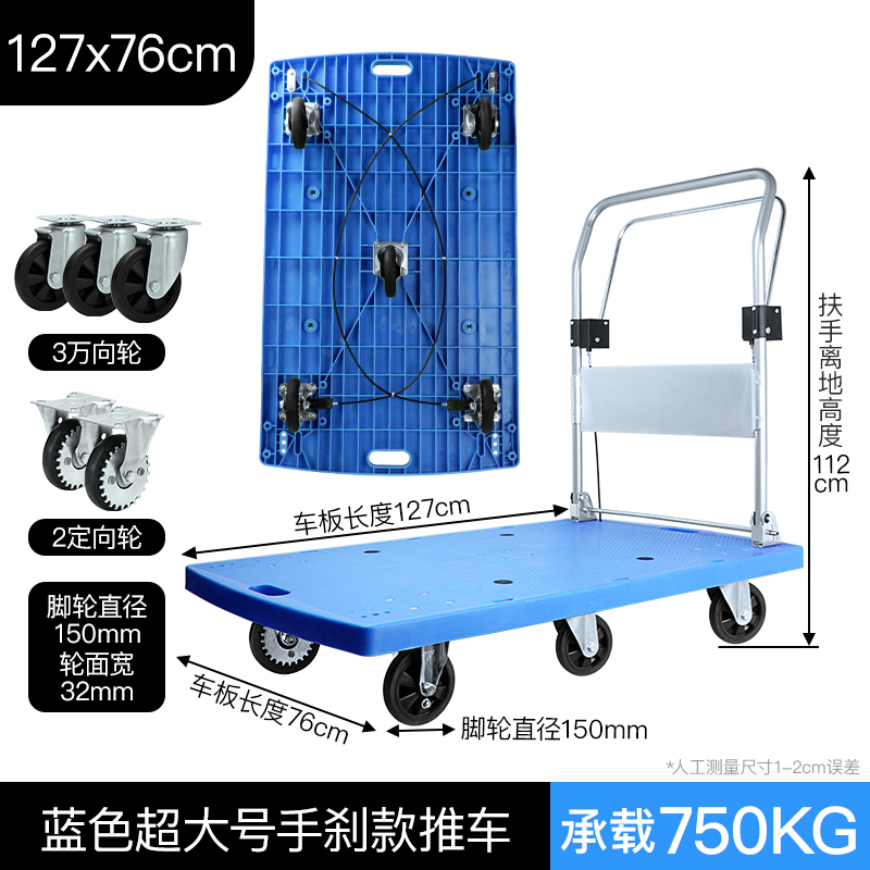 127x76五轮手刹蓝色款