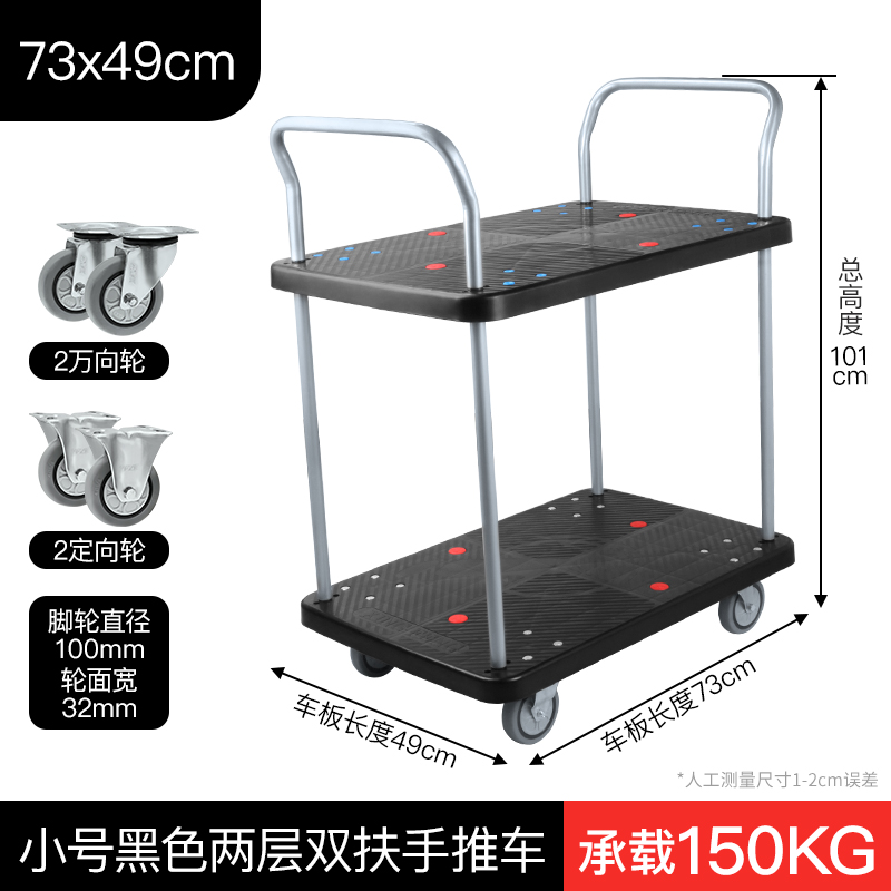 双层73x49cm手推车