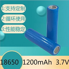 186500锂电池1200mAh 3.7v