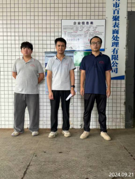 信息公示