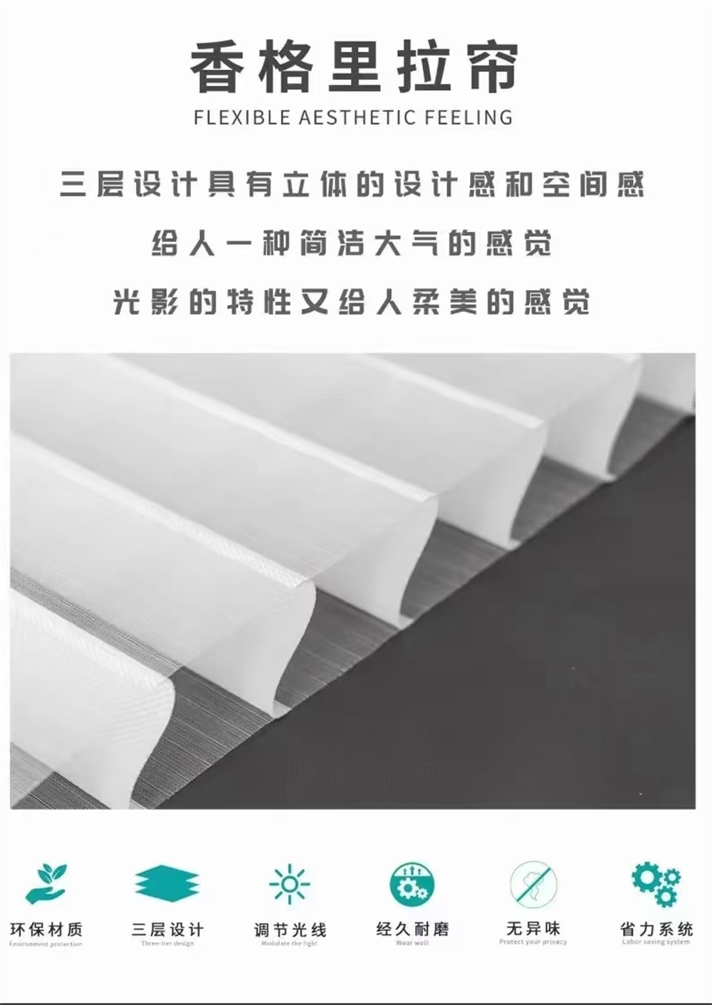 香格里拉帘