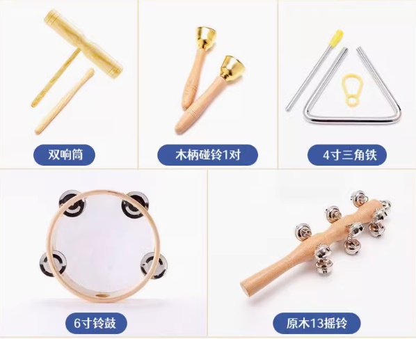 打击乐器套