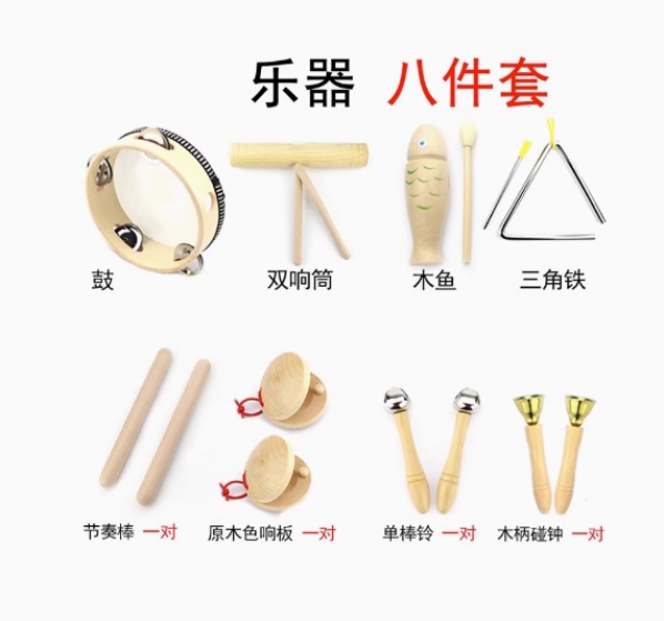 打击乐器套