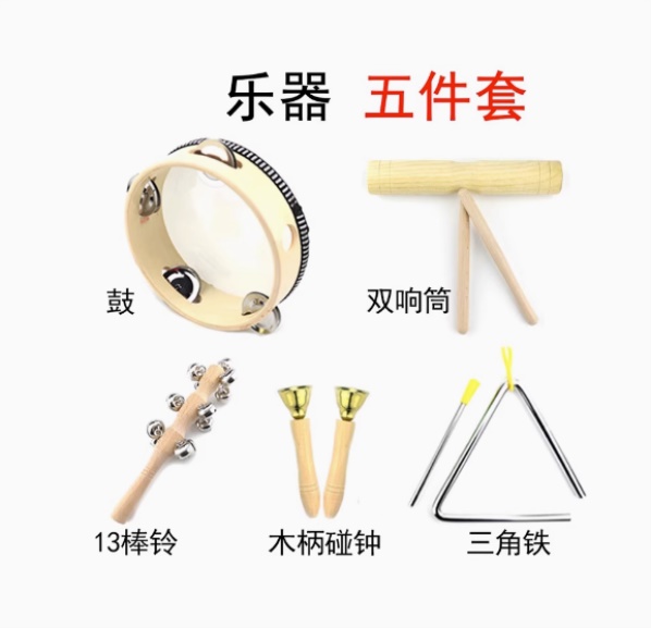 打击乐器套