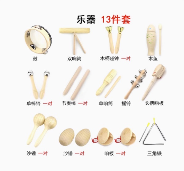 打击乐器套