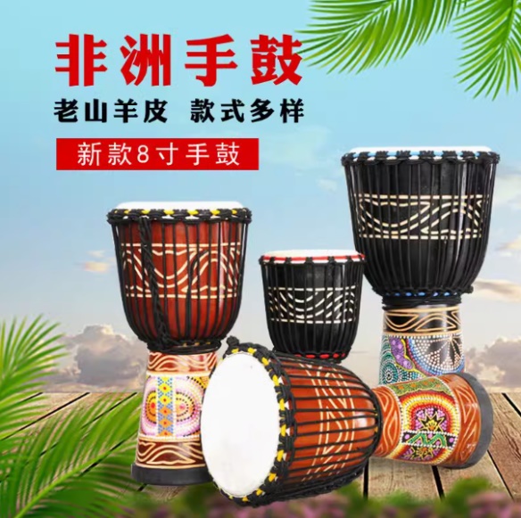 非洲鼓