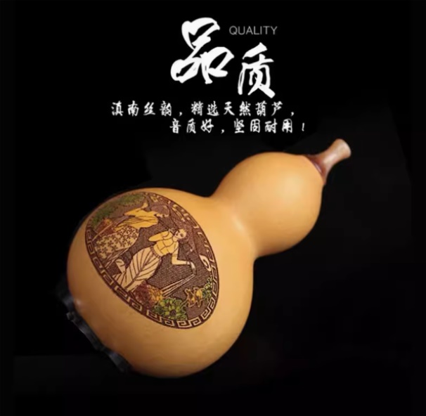 傣之音-葫芦丝