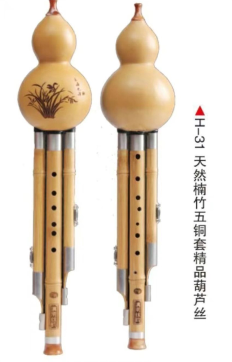 葫芦丝