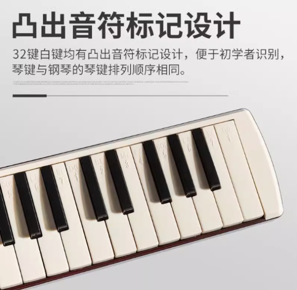 嘉德瑞-32 37键口风琴