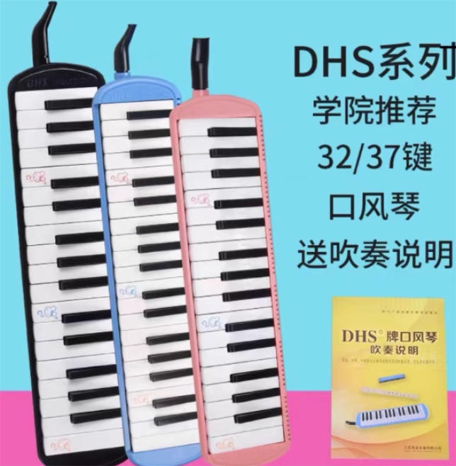 奇美-32 37 41键口风琴