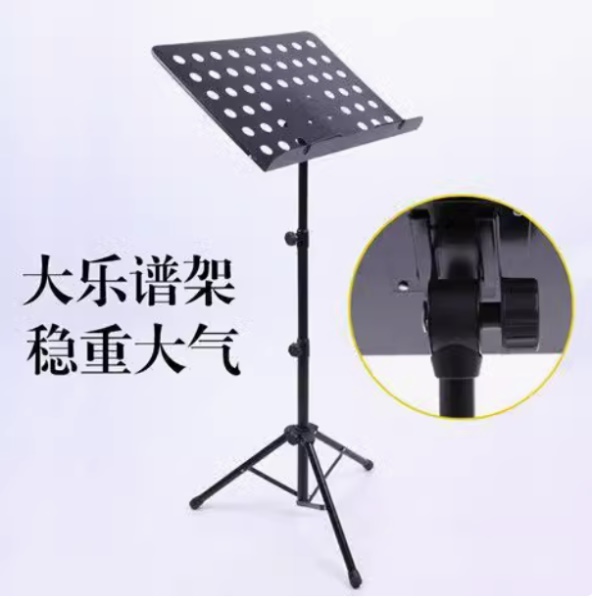乐谱架