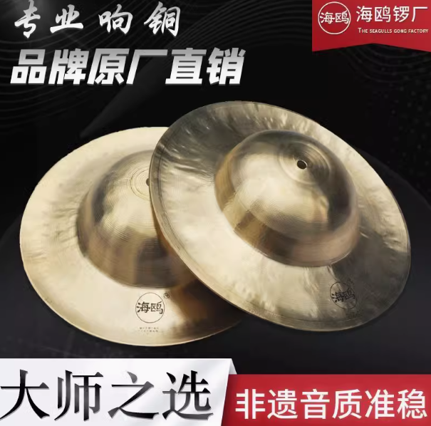 镲乐器