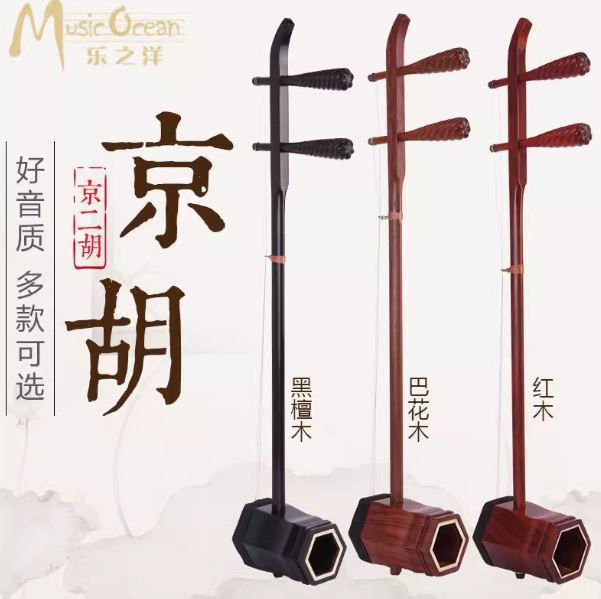 二胡