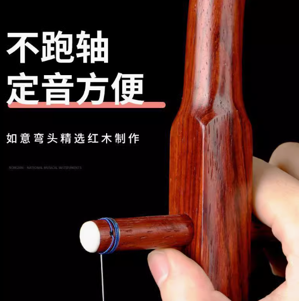 二胡