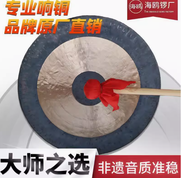 锣乐器