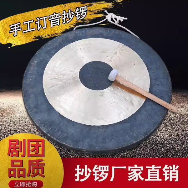 锣乐器
