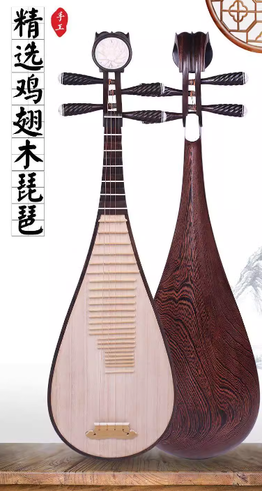 琵琶