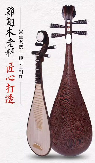 琵琶