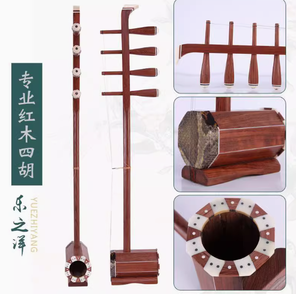 四胡