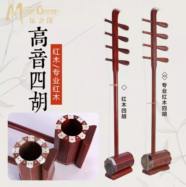 四胡