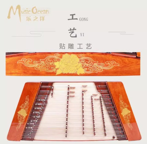 扬琴