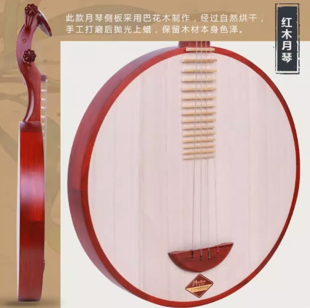 月琴