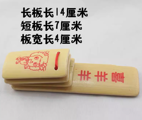 快板