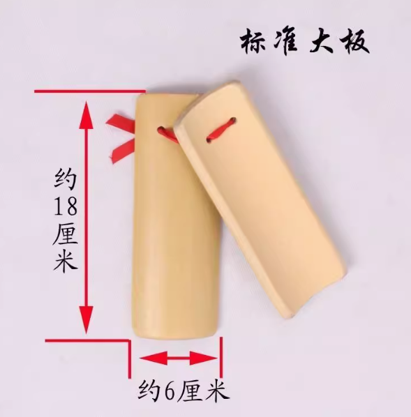 快板