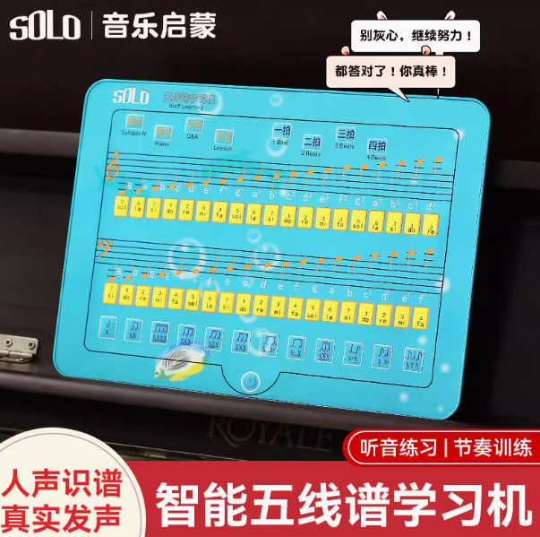 五线谱学习机