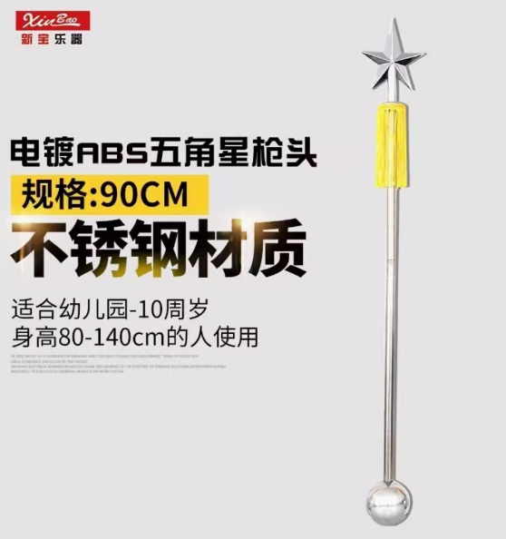 指挥棒