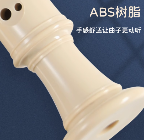 劳伦斯-英式 德式 8孔竖笛